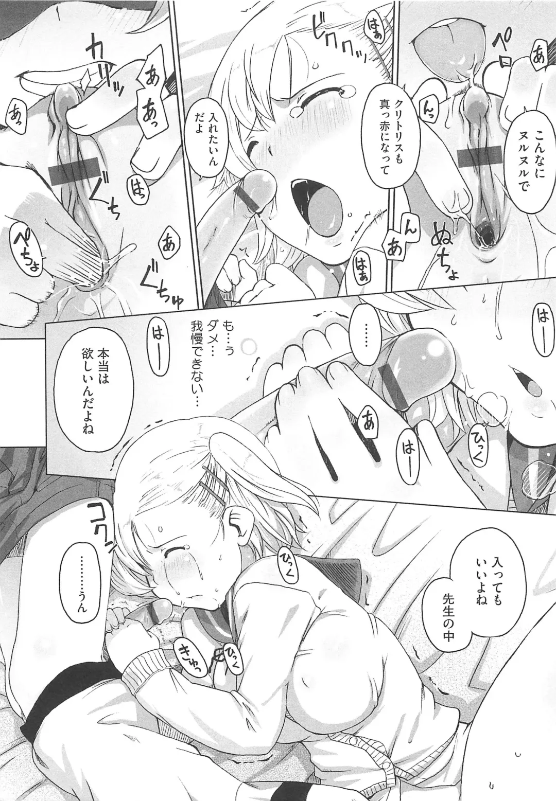 [Kei Jiei] Peach Pudding Fhentai - Page 40