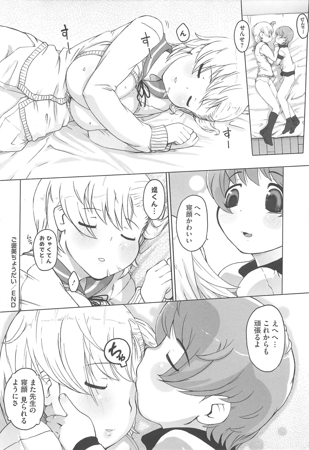 [Kei Jiei] Peach Pudding Fhentai - Page 49