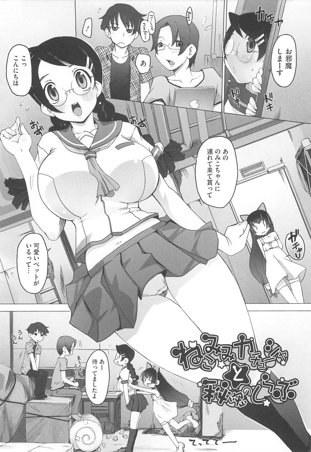 [Kei Jiei] Peach Pudding Fhentai - Page 51