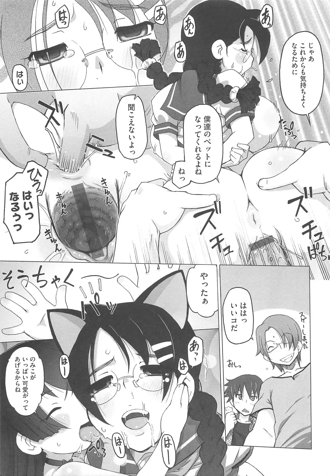 [Kei Jiei] Peach Pudding Fhentai - Page 66