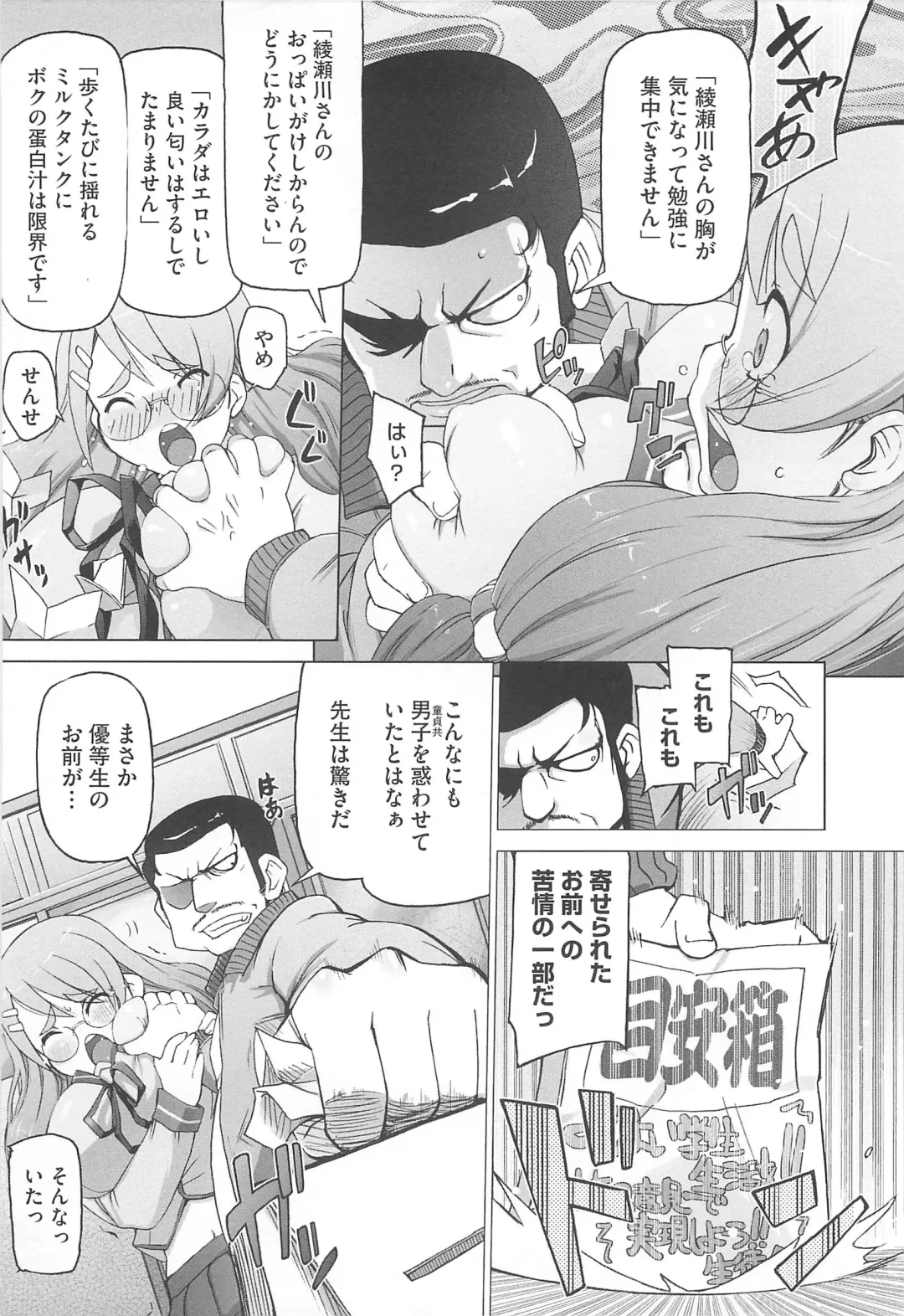 [Kei Jiei] Peach Pudding Fhentai - Page 75