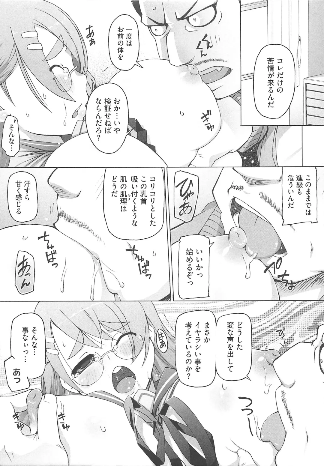 [Kei Jiei] Peach Pudding Fhentai - Page 78