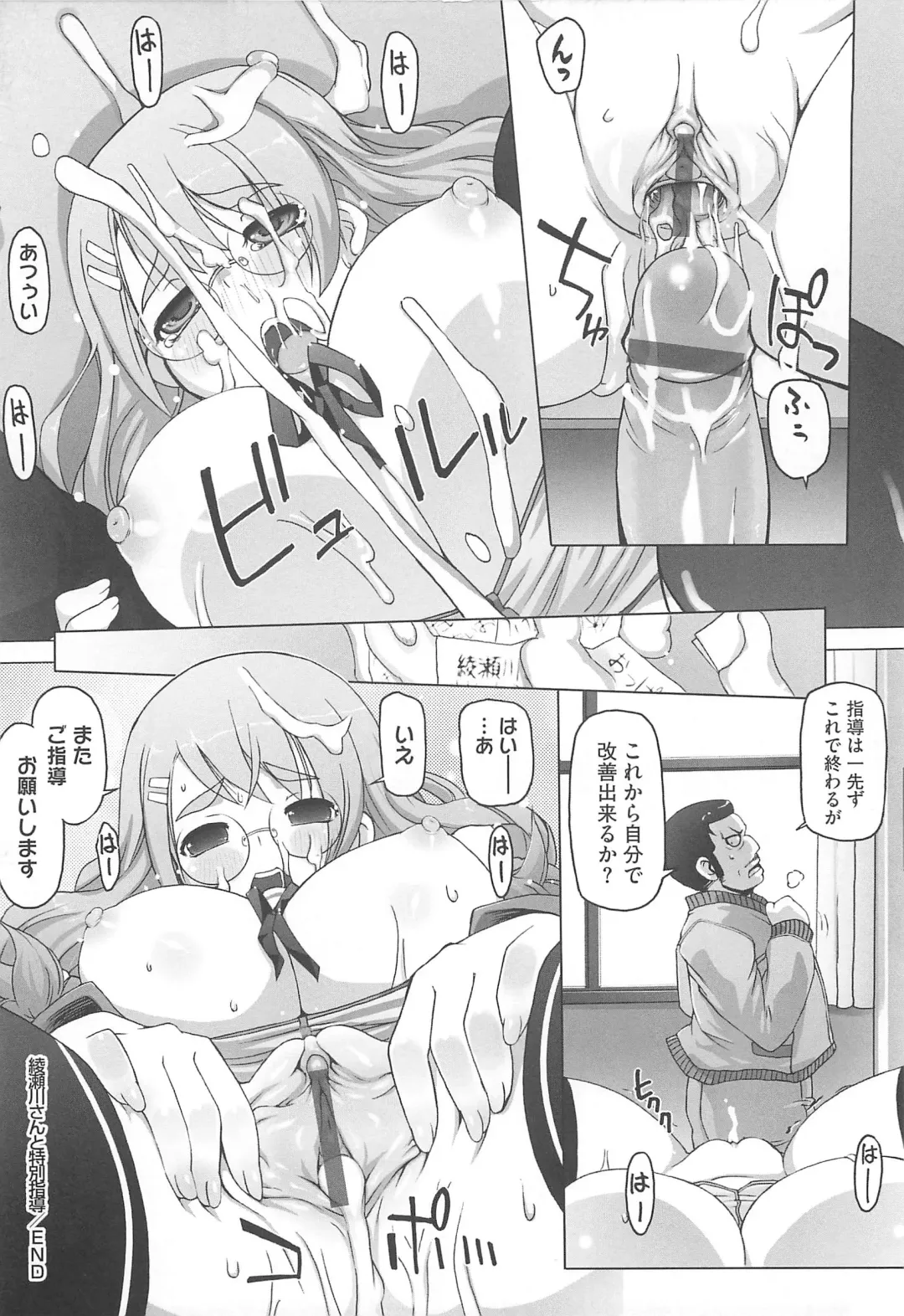 [Kei Jiei] Peach Pudding Fhentai - Page 93