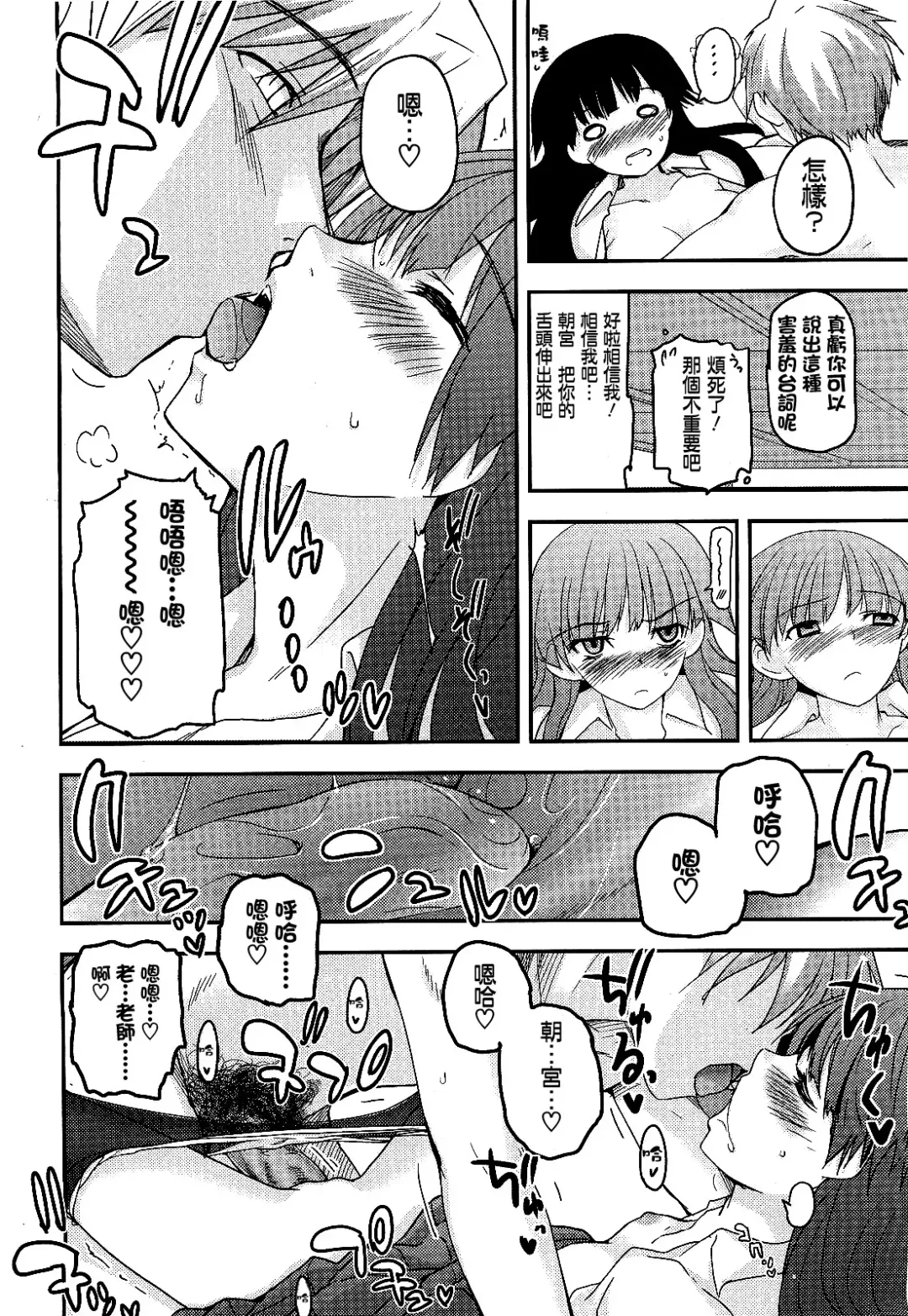 [Tsukiyoshi Hiroki] Shoujotachi no Sadism Ch. 3 Fhentai - Page 19