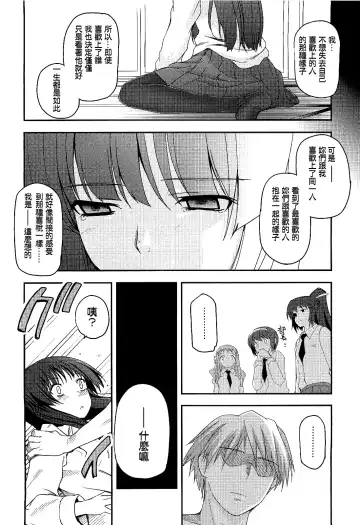[Tsukiyoshi Hiroki] Shoujotachi no Sadism Ch. 3 Fhentai - Page 15