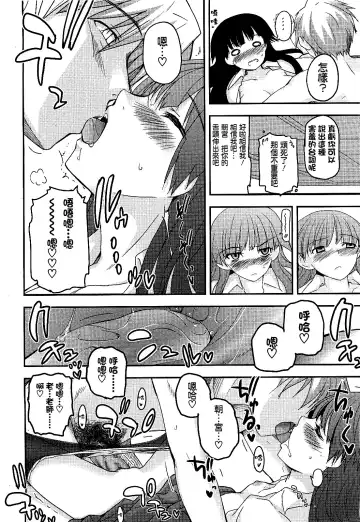 [Tsukiyoshi Hiroki] Shoujotachi no Sadism Ch. 3 Fhentai - Page 19