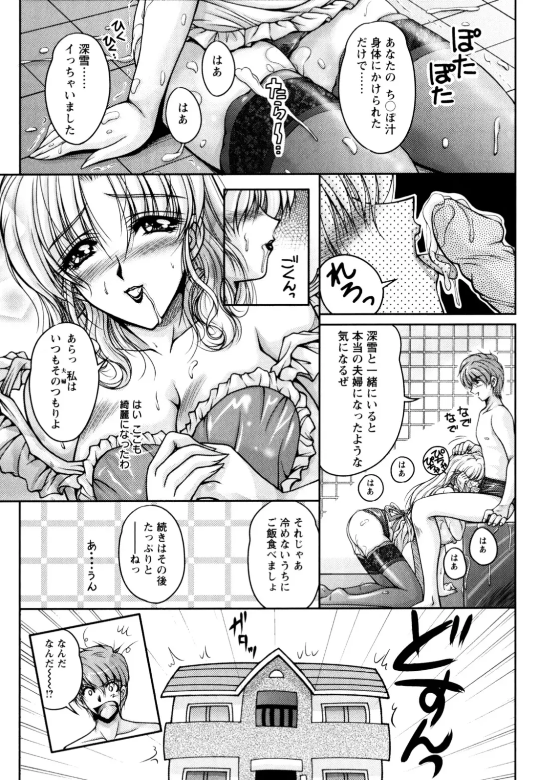 [Phantom] 2LDK-Ra-Apron Fhentai - Page 109