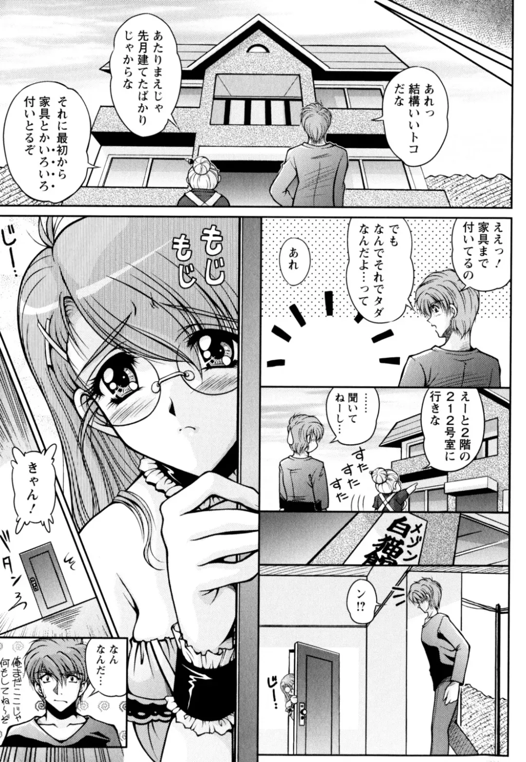 [Phantom] 2LDK-Ra-Apron Fhentai - Page 11