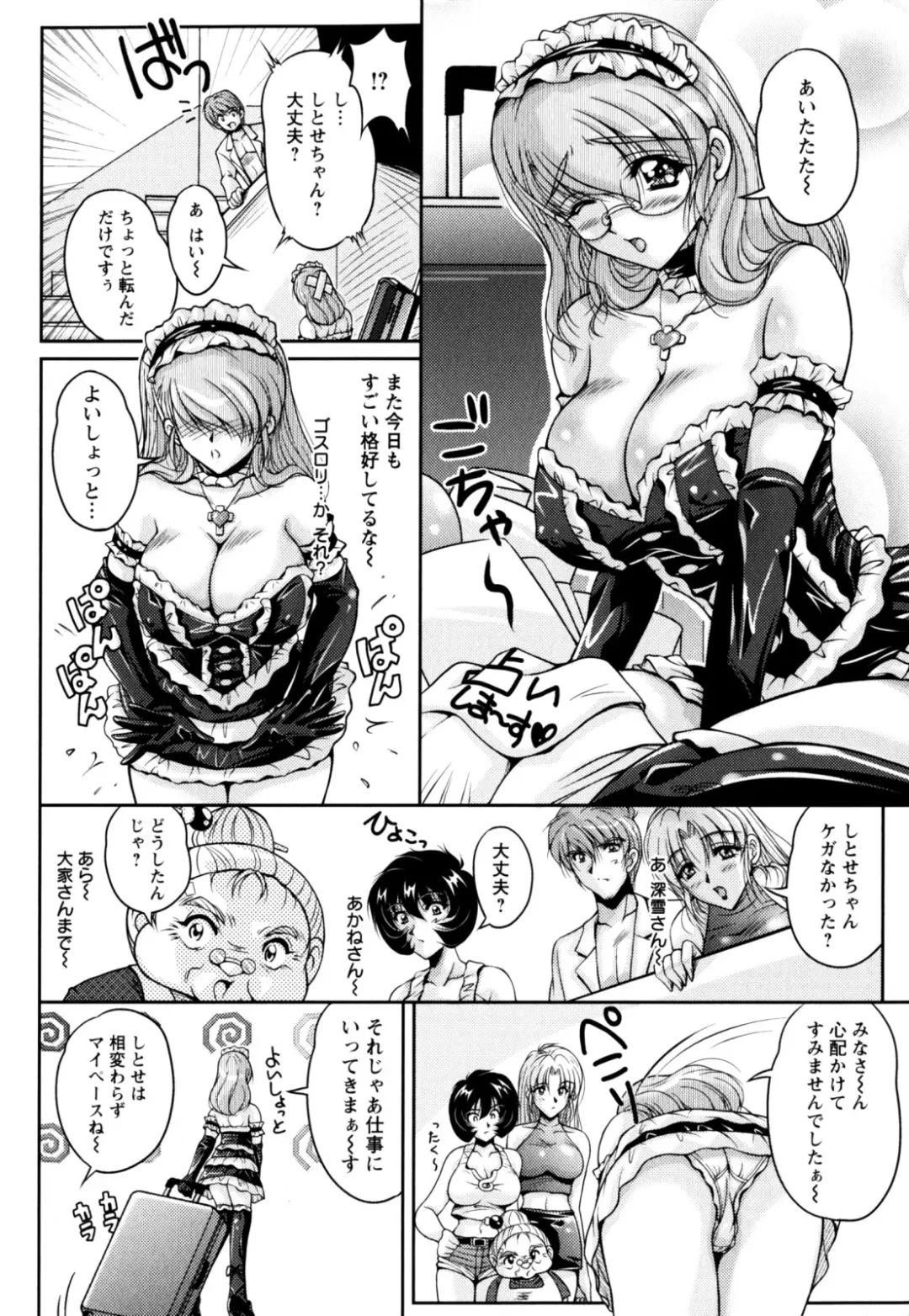 [Phantom] 2LDK-Ra-Apron Fhentai - Page 110
