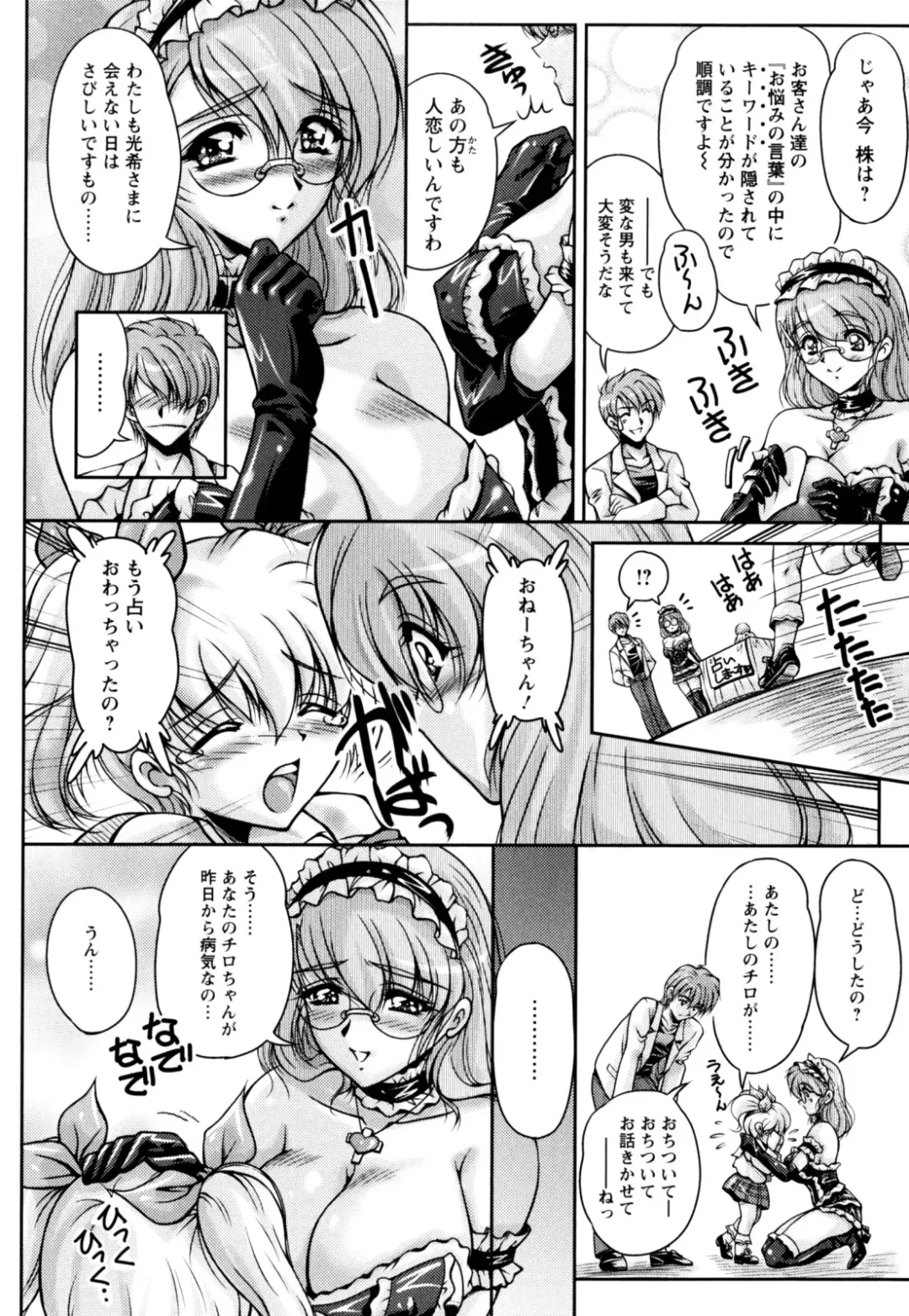 [Phantom] 2LDK-Ra-Apron Fhentai - Page 114