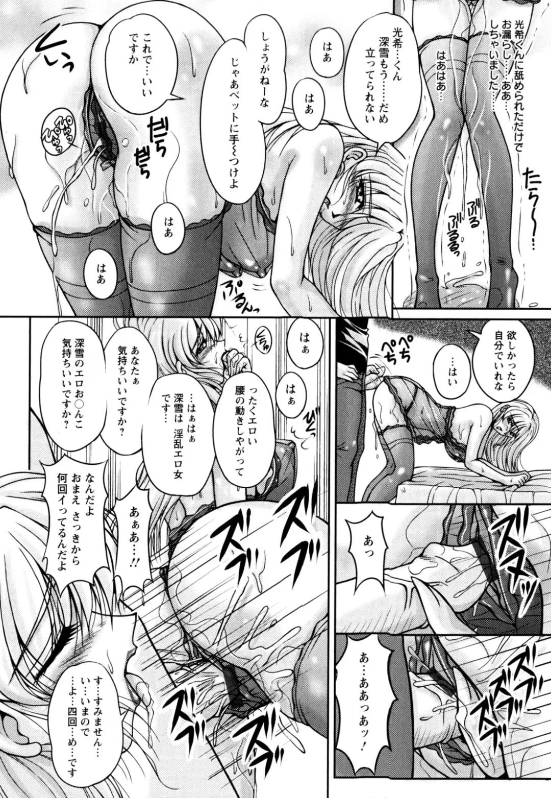 [Phantom] 2LDK-Ra-Apron Fhentai - Page 118
