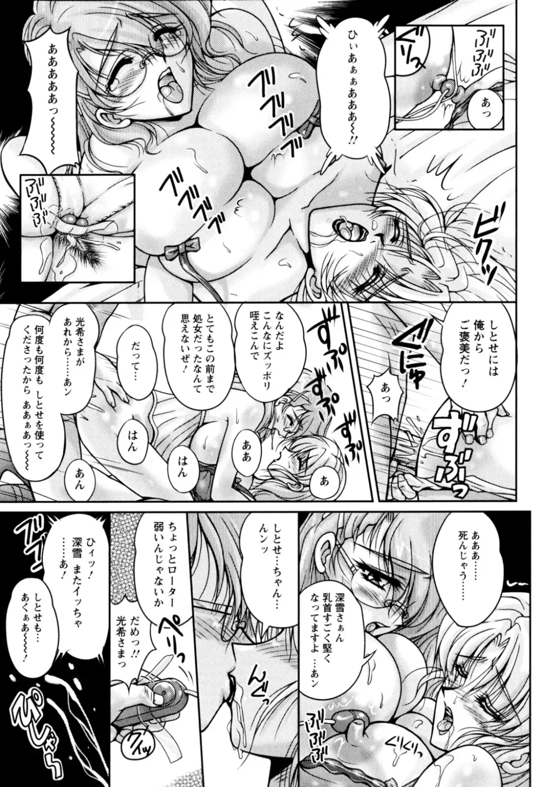 [Phantom] 2LDK-Ra-Apron Fhentai - Page 121