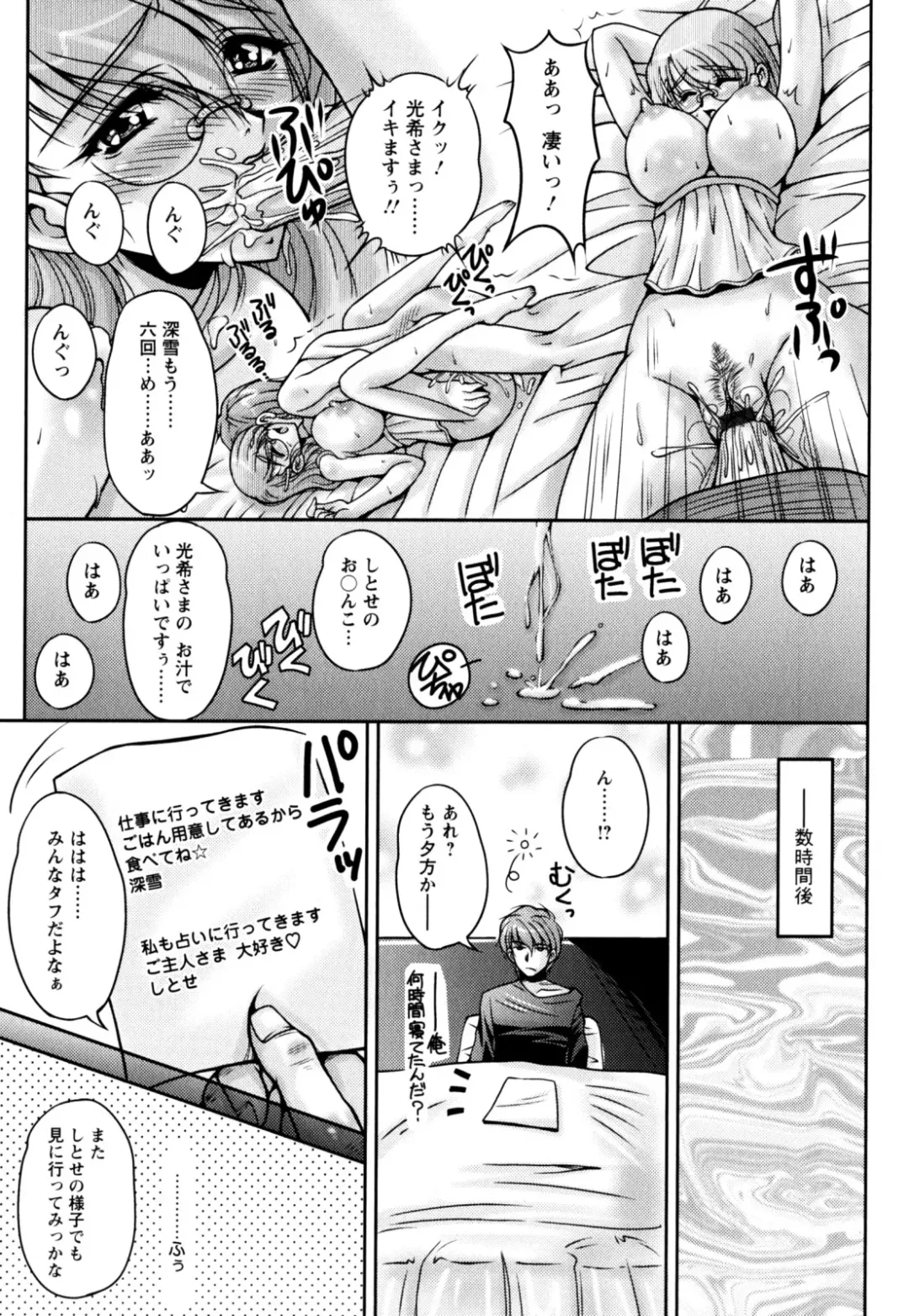 [Phantom] 2LDK-Ra-Apron Fhentai - Page 123