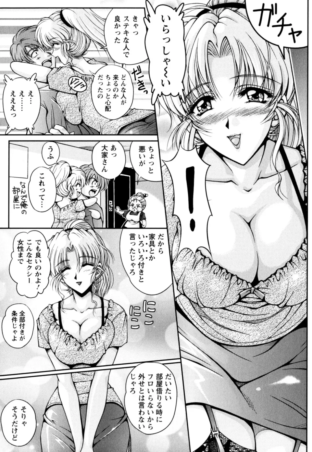 [Phantom] 2LDK-Ra-Apron Fhentai - Page 13