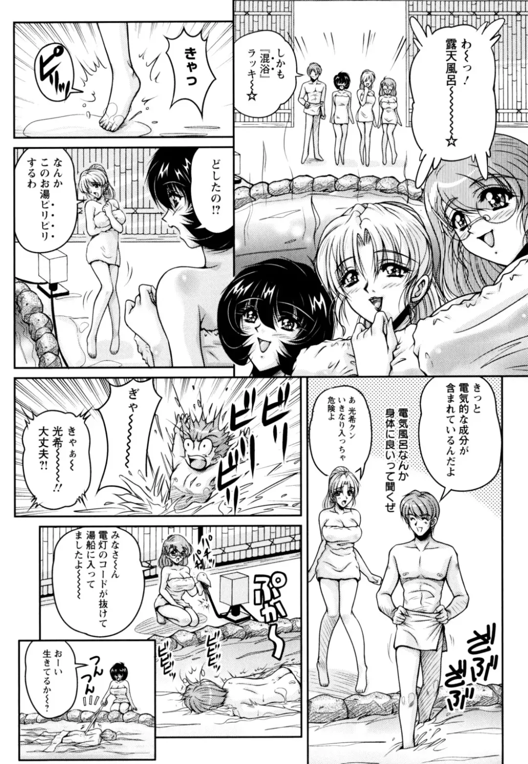 [Phantom] 2LDK-Ra-Apron Fhentai - Page 131