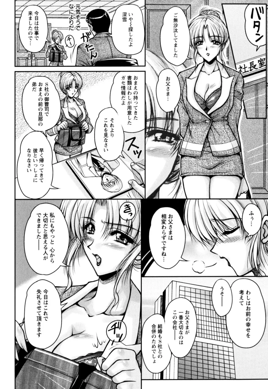 [Phantom] 2LDK-Ra-Apron Fhentai - Page 154
