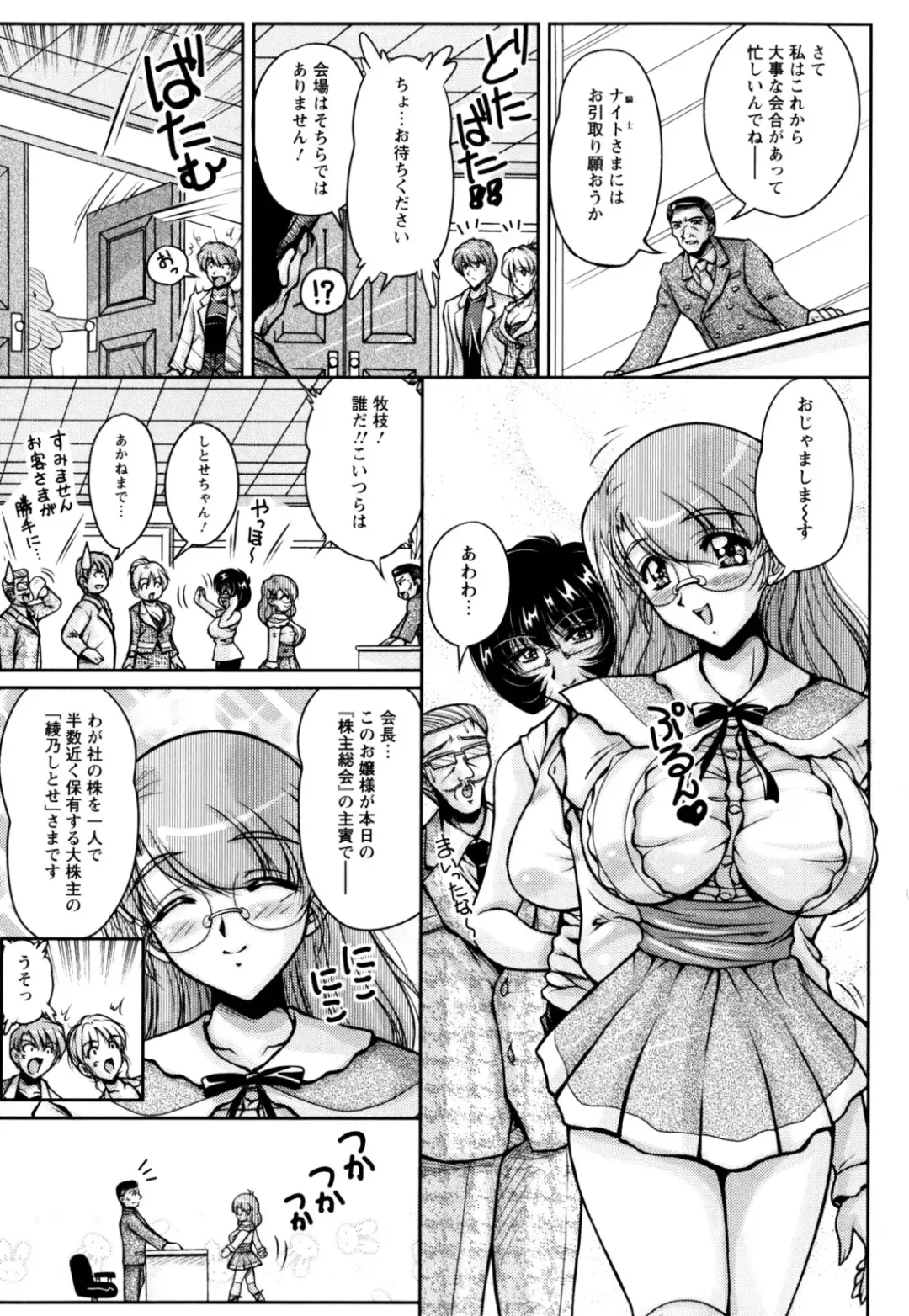 [Phantom] 2LDK-Ra-Apron Fhentai - Page 157