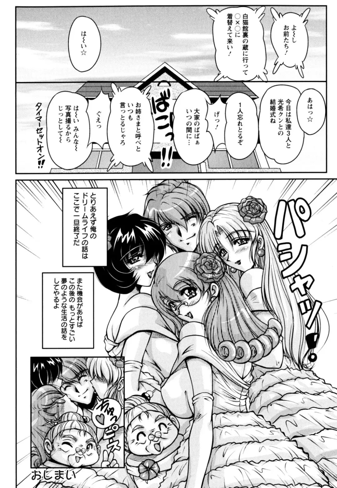 [Phantom] 2LDK-Ra-Apron Fhentai - Page 164