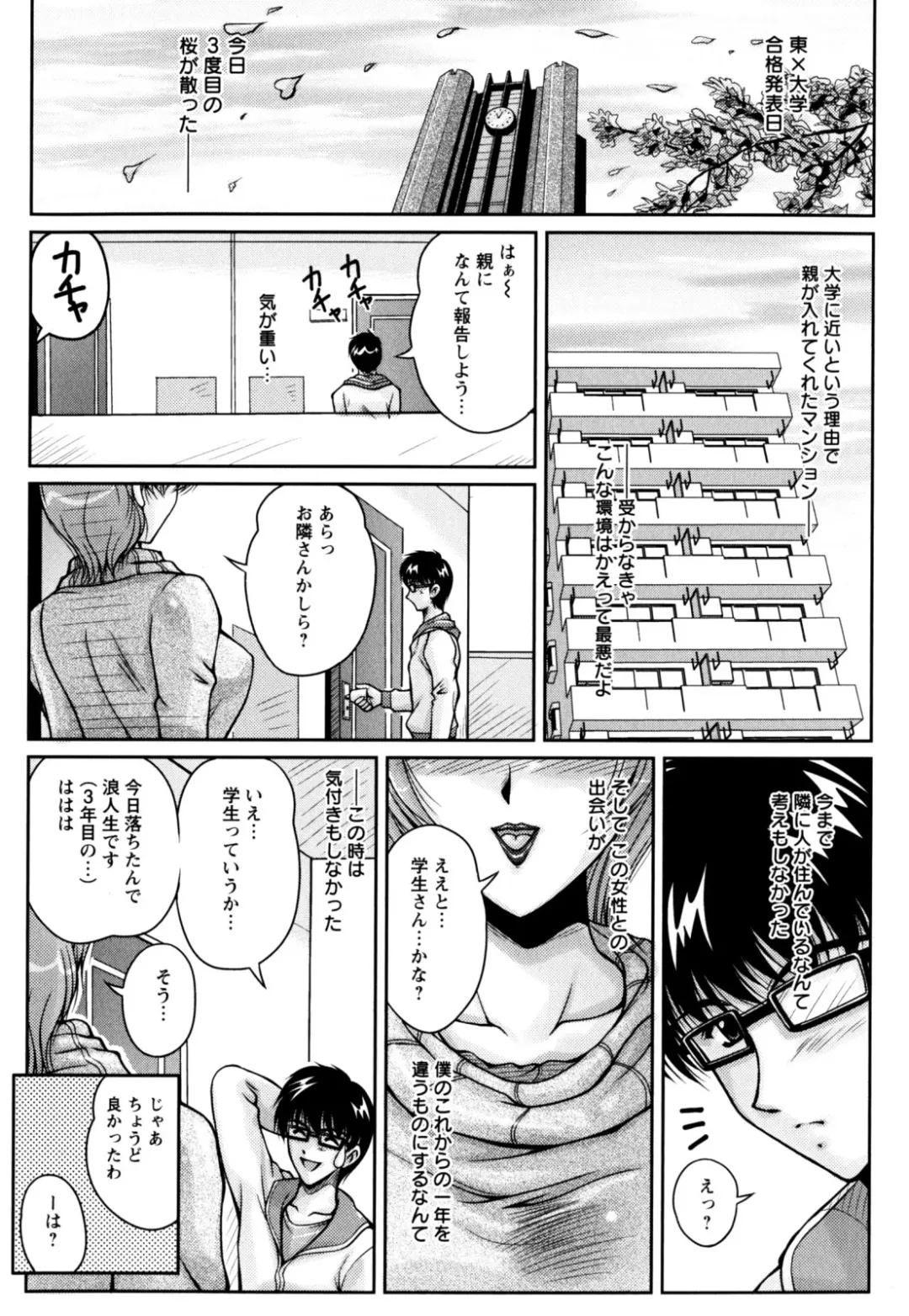 [Phantom] 2LDK-Ra-Apron Fhentai - Page 181