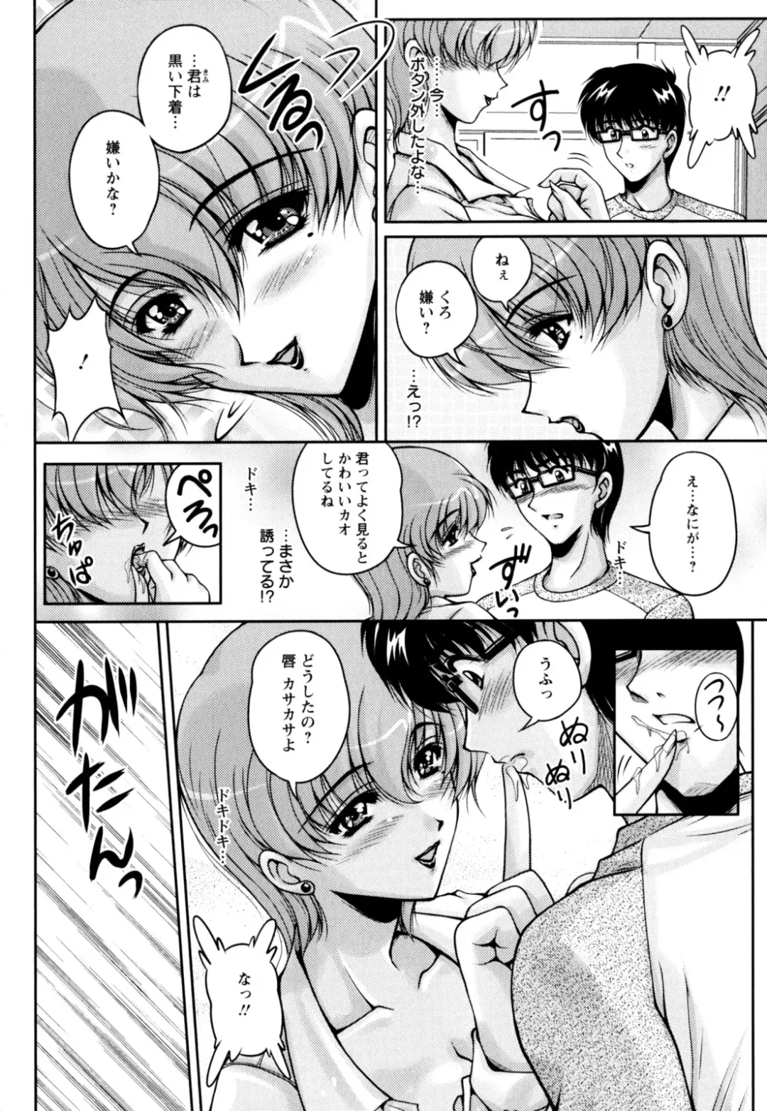 [Phantom] 2LDK-Ra-Apron Fhentai - Page 184