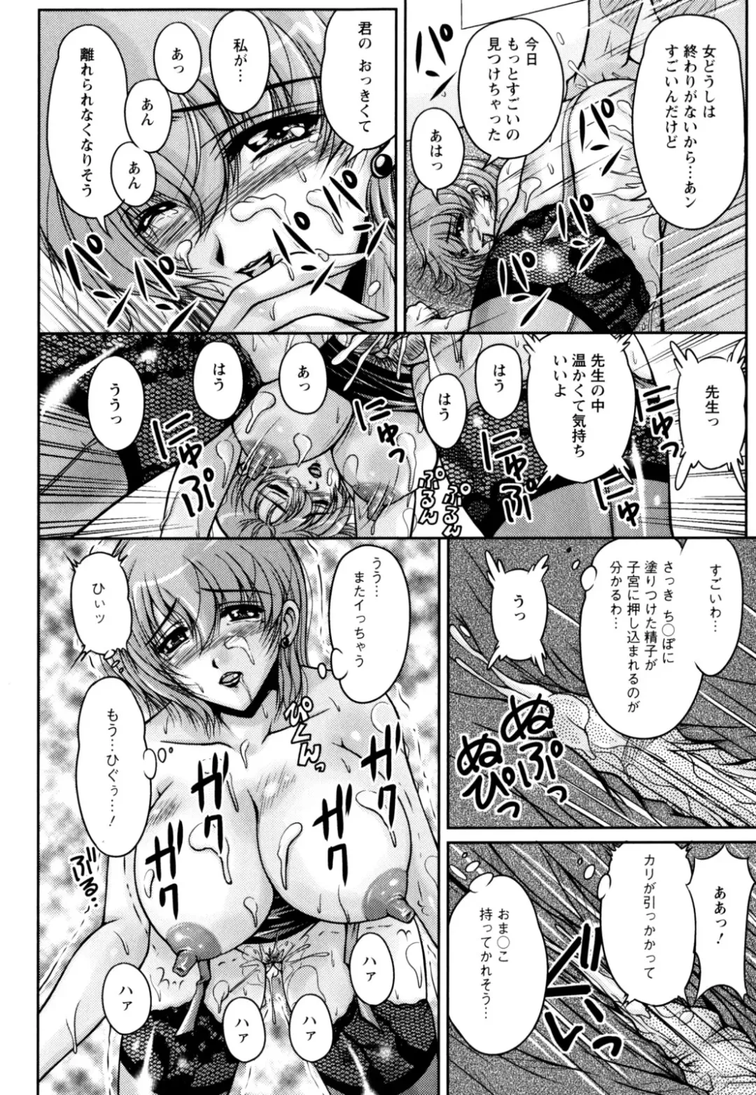 [Phantom] 2LDK-Ra-Apron Fhentai - Page 194