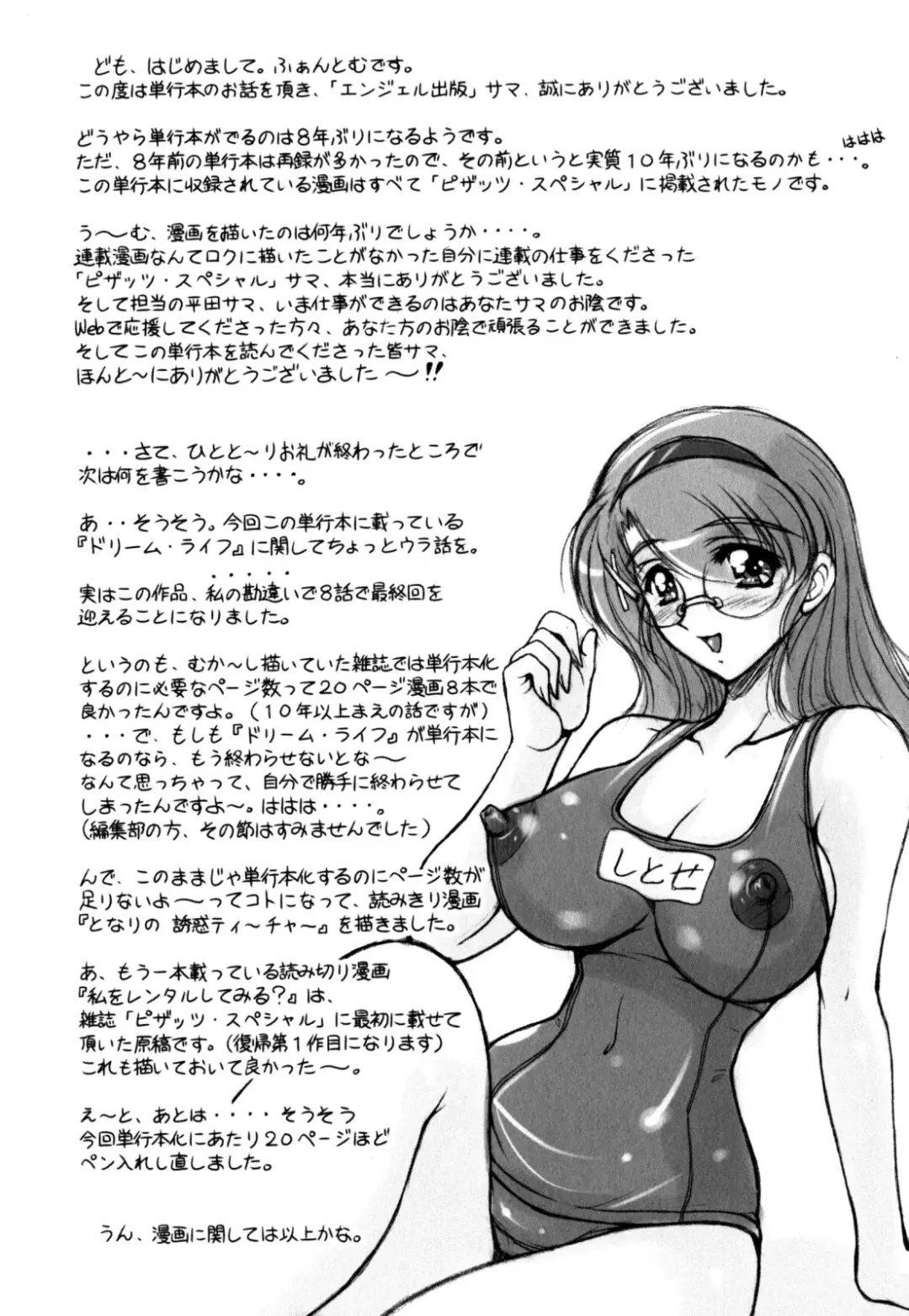 [Phantom] 2LDK-Ra-Apron Fhentai - Page 198