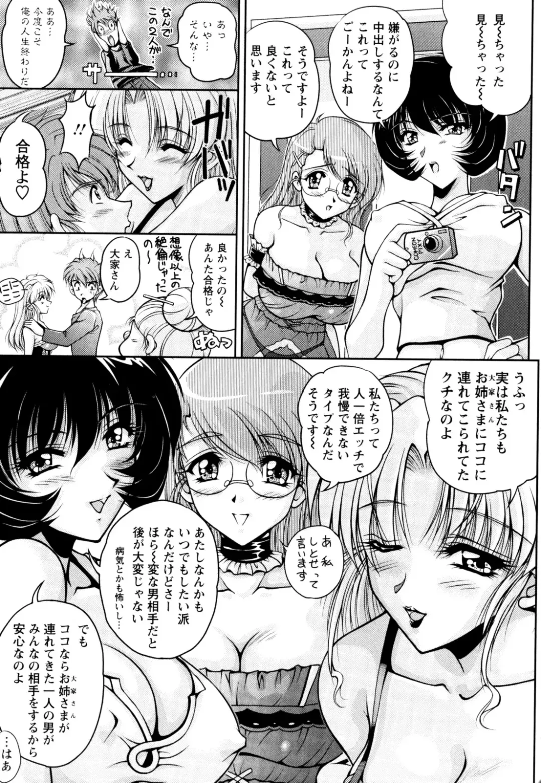 [Phantom] 2LDK-Ra-Apron Fhentai - Page 23