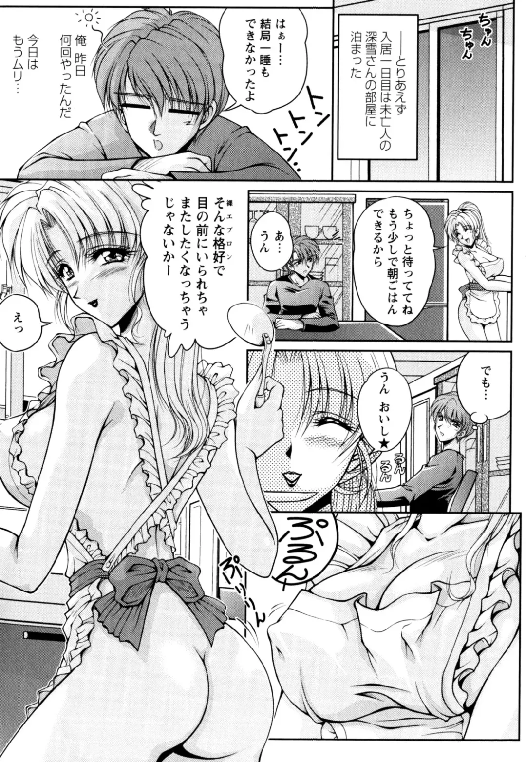 [Phantom] 2LDK-Ra-Apron Fhentai - Page 27