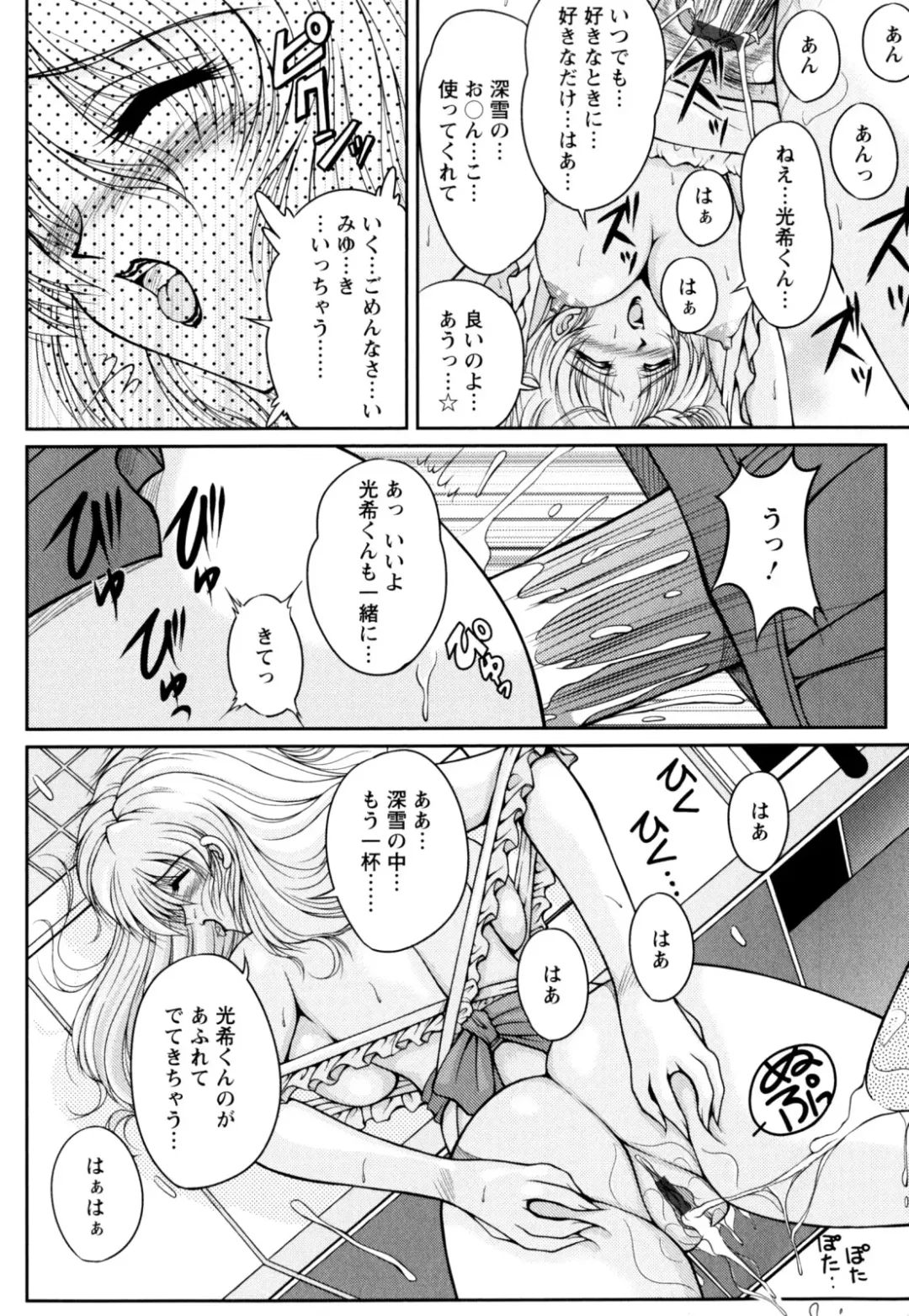 [Phantom] 2LDK-Ra-Apron Fhentai - Page 30