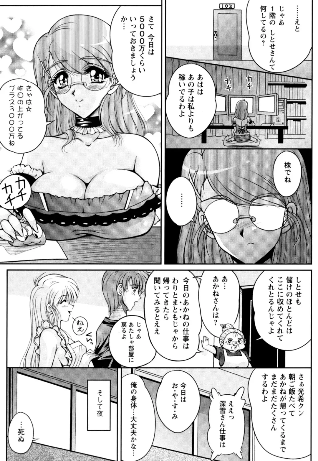 [Phantom] 2LDK-Ra-Apron Fhentai - Page 33