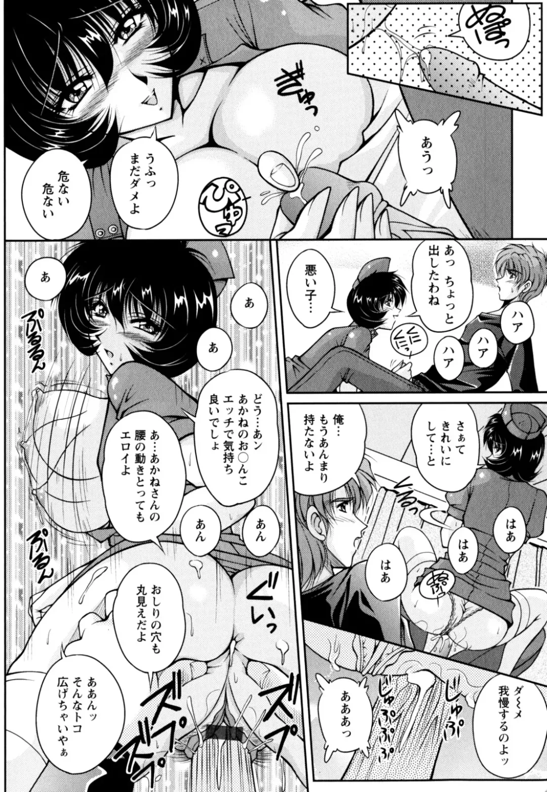 [Phantom] 2LDK-Ra-Apron Fhentai - Page 38