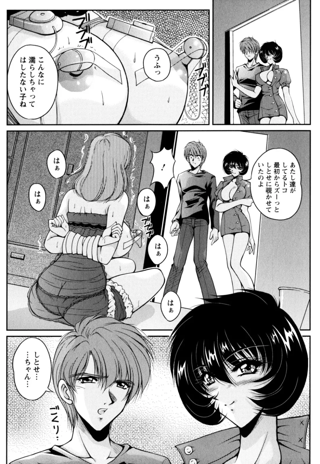 [Phantom] 2LDK-Ra-Apron Fhentai - Page 45