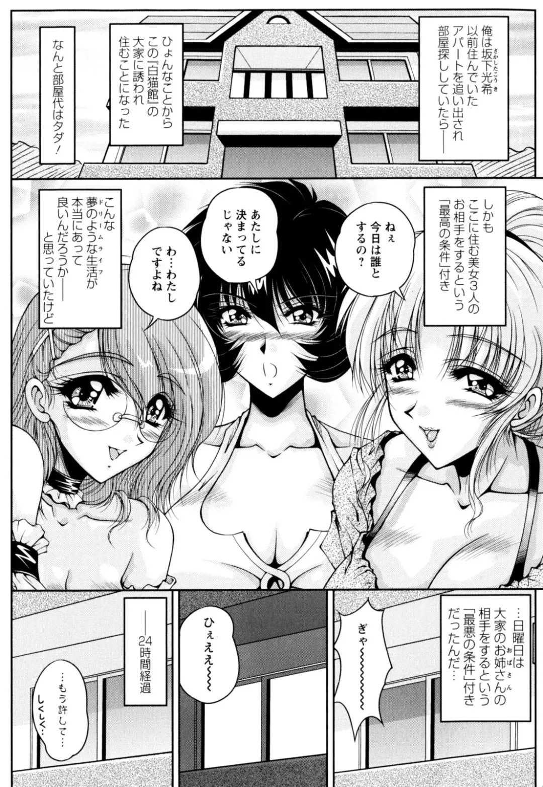 [Phantom] 2LDK-Ra-Apron Fhentai - Page 52