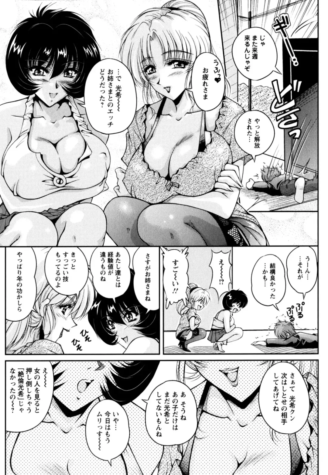 [Phantom] 2LDK-Ra-Apron Fhentai - Page 53