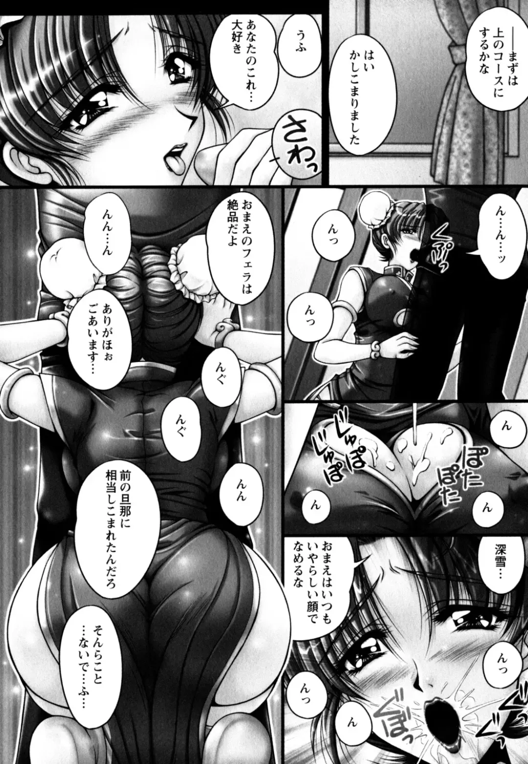 [Phantom] 2LDK-Ra-Apron Fhentai - Page 66