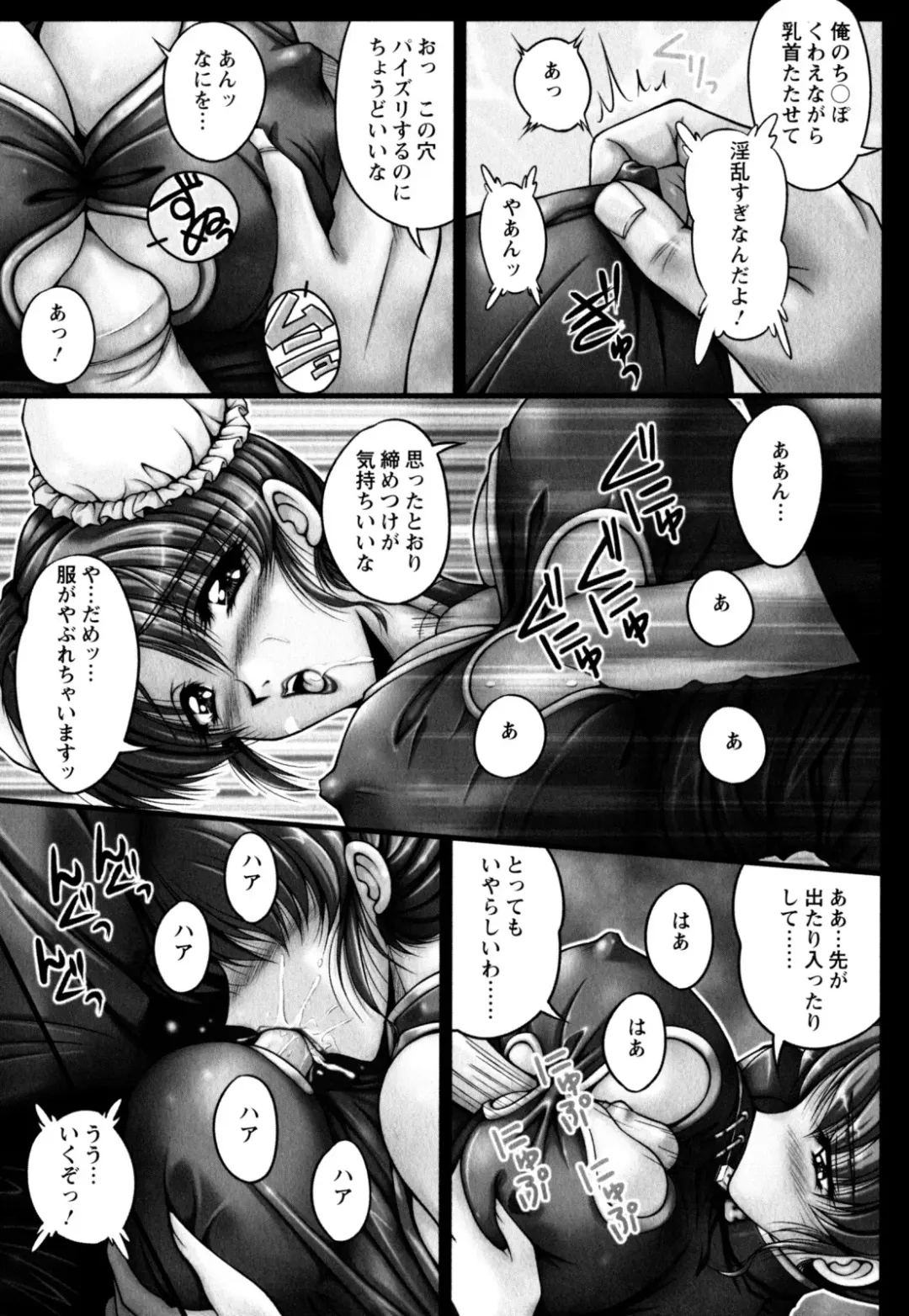 [Phantom] 2LDK-Ra-Apron Fhentai - Page 67