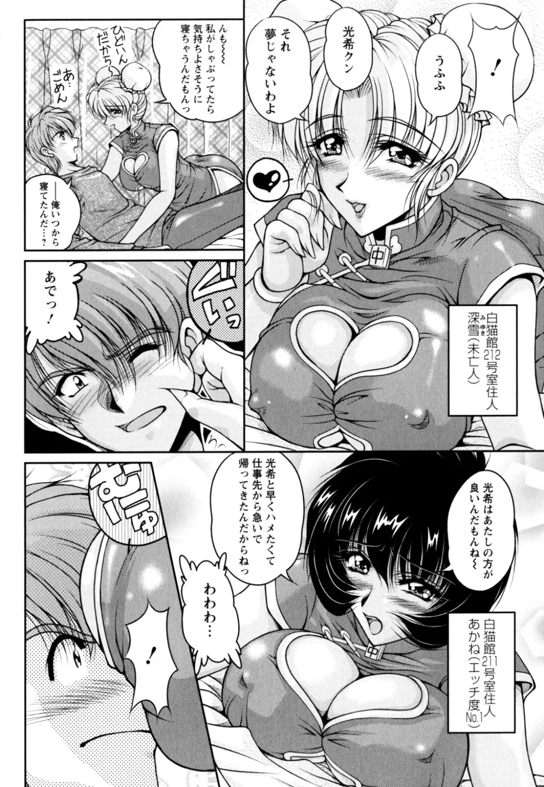 [Phantom] 2LDK-Ra-Apron Fhentai - Page 70