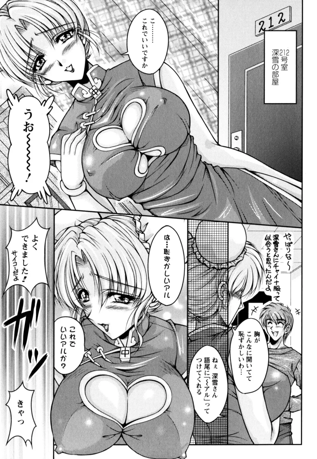 [Phantom] 2LDK-Ra-Apron Fhentai - Page 77