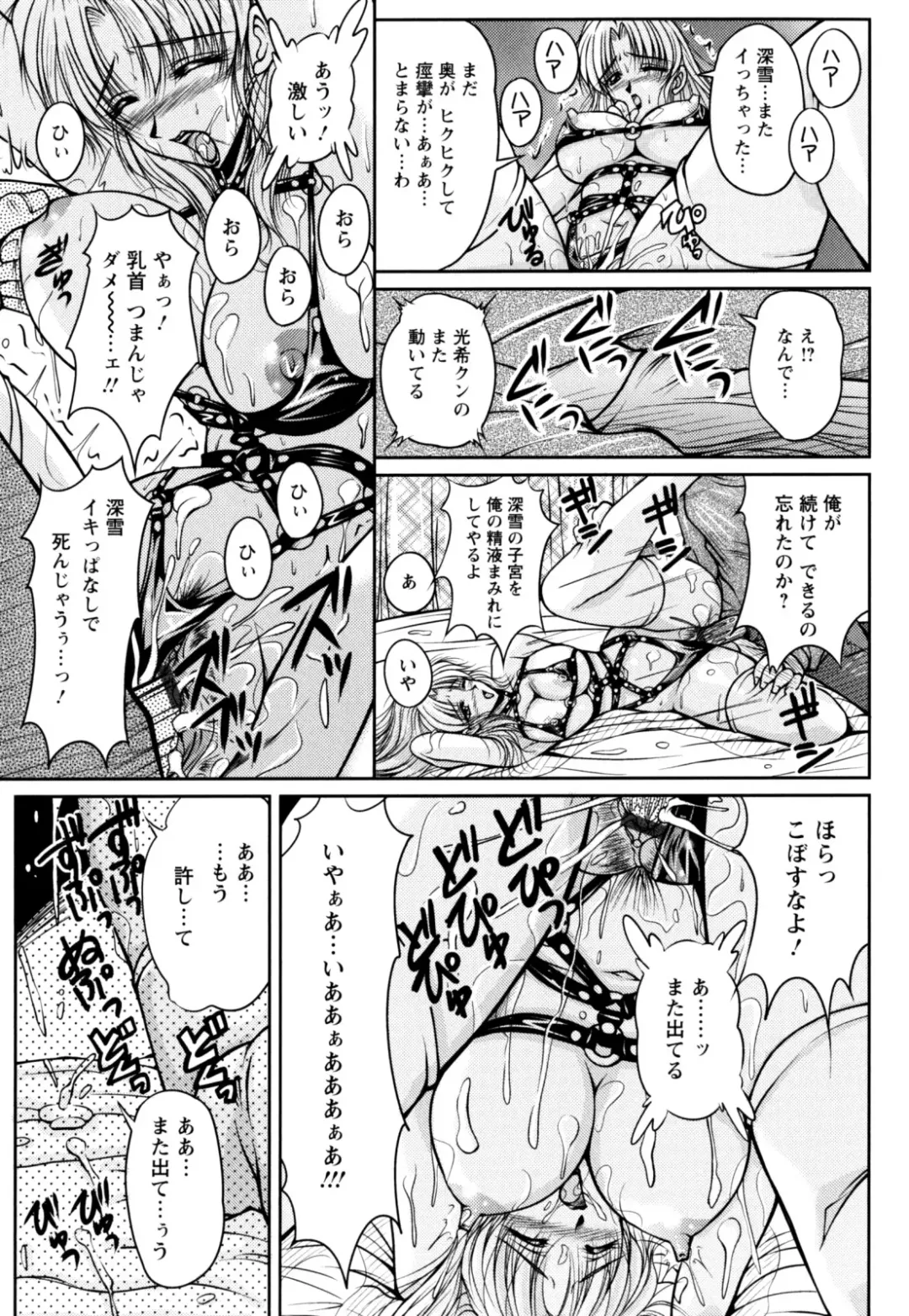 [Phantom] 2LDK-Ra-Apron Fhentai - Page 83