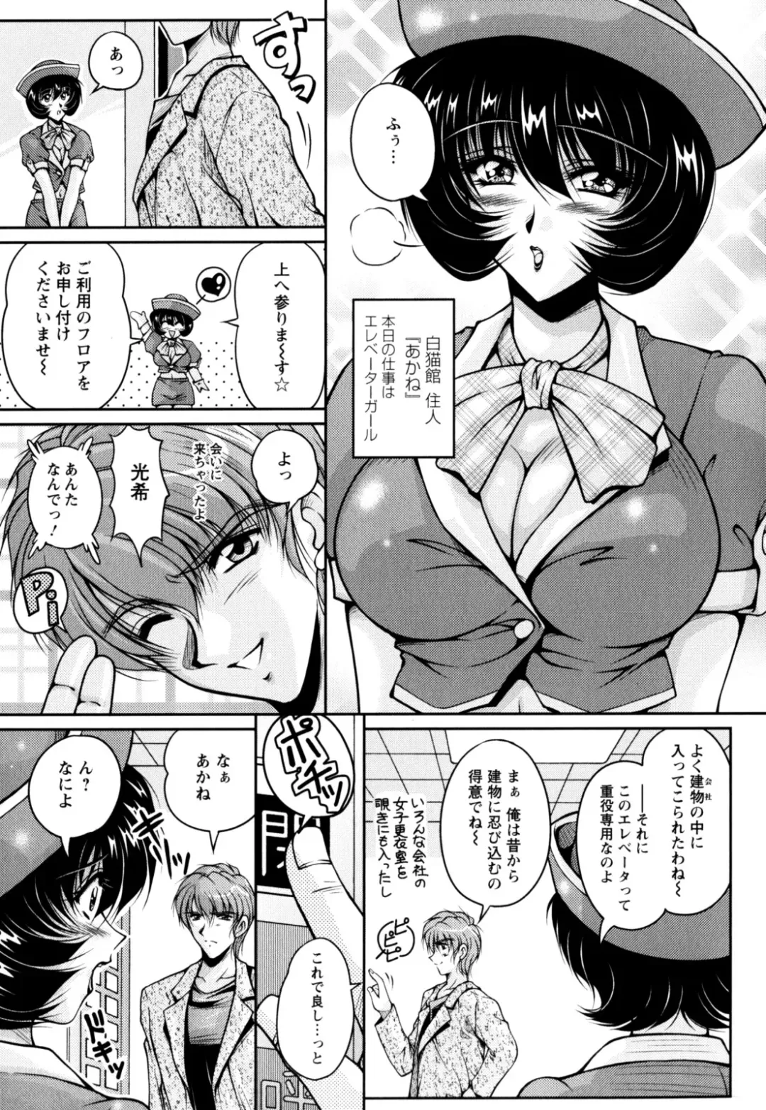 [Phantom] 2LDK-Ra-Apron Fhentai - Page 91