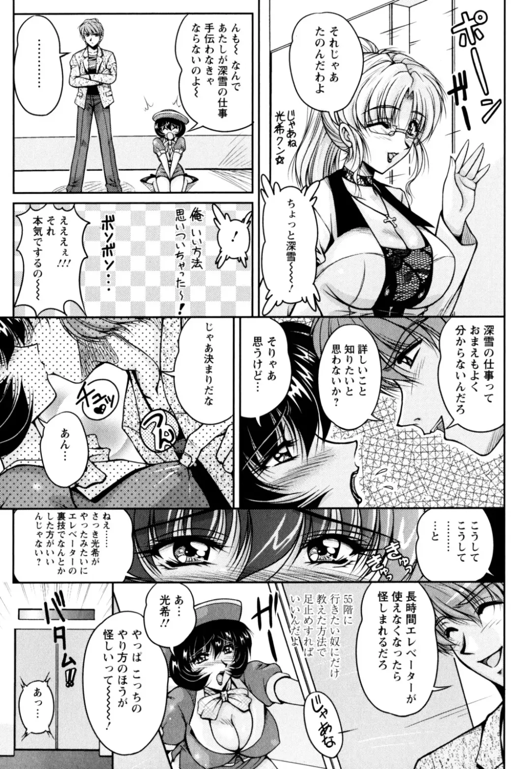 [Phantom] 2LDK-Ra-Apron Fhentai - Page 97