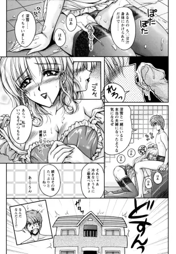 [Phantom] 2LDK-Ra-Apron Fhentai.net - Page 109