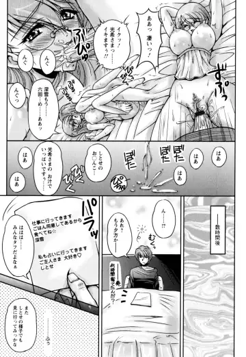 [Phantom] 2LDK-Ra-Apron Fhentai.net - Page 123