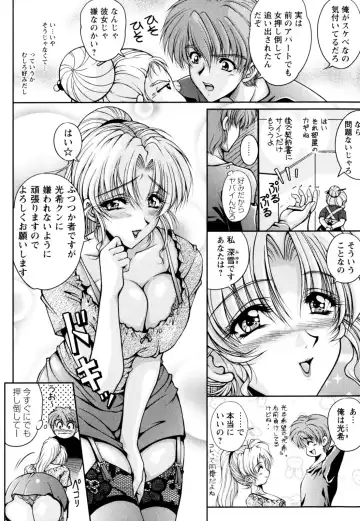 [Phantom] 2LDK-Ra-Apron Fhentai.net - Page 14