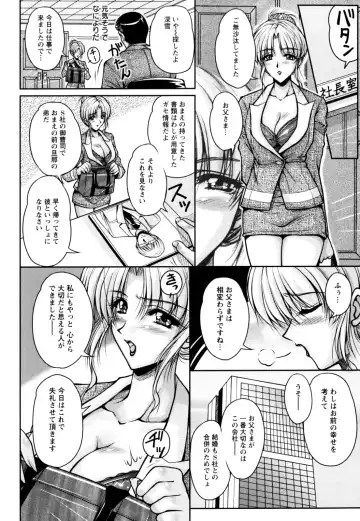 [Phantom] 2LDK-Ra-Apron Fhentai.net - Page 154