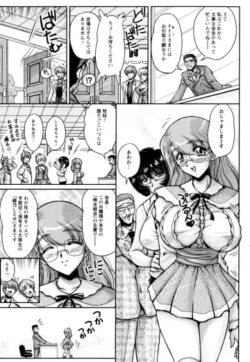 [Phantom] 2LDK-Ra-Apron Fhentai.net - Page 157