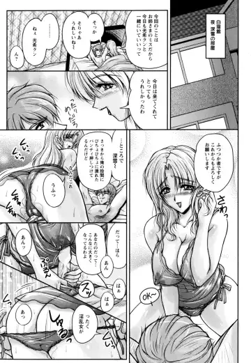 [Phantom] 2LDK-Ra-Apron Fhentai.net - Page 159