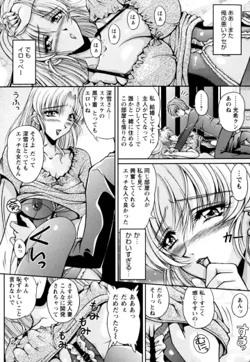 [Phantom] 2LDK-Ra-Apron Fhentai.net - Page 16