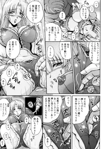 [Phantom] 2LDK-Ra-Apron Fhentai.net - Page 17