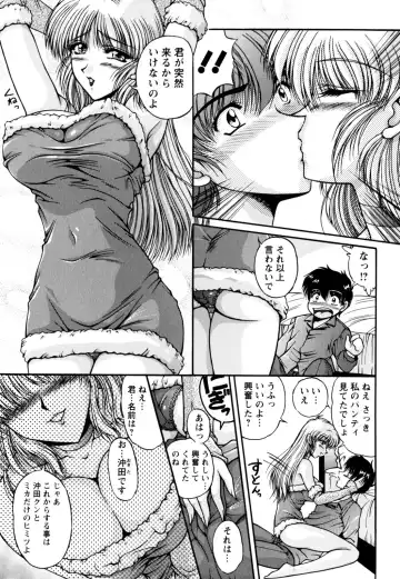 [Phantom] 2LDK-Ra-Apron Fhentai.net - Page 173